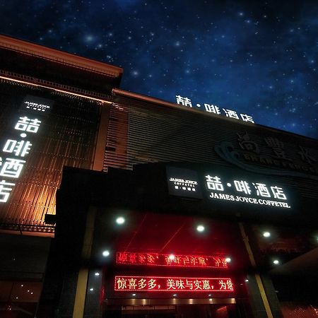 James Joyce Coffetel Hotel Guangzhou Shi Jing City Square Branch 外观 照片