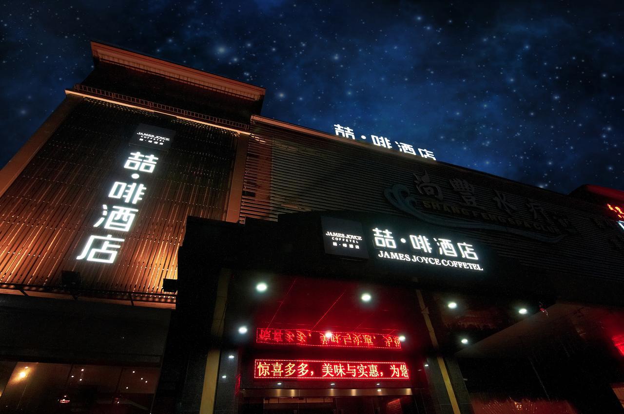 James Joyce Coffetel Hotel Guangzhou Shi Jing City Square Branch 外观 照片