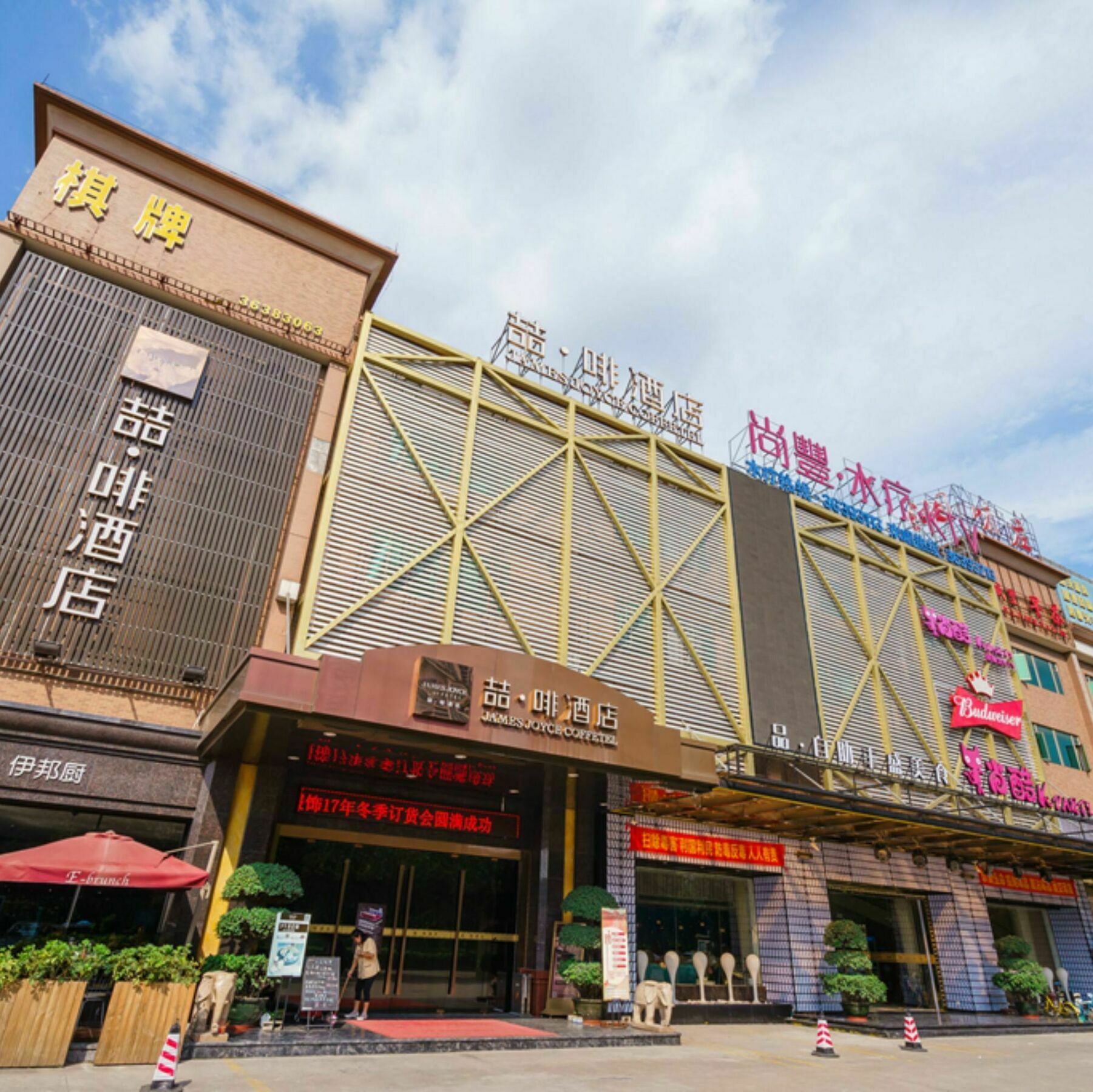 James Joyce Coffetel Hotel Guangzhou Shi Jing City Square Branch 外观 照片